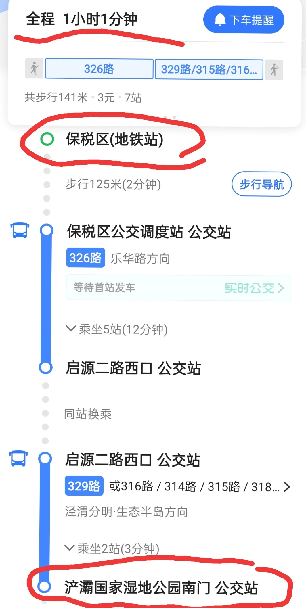 西安地铁路线（浐灞地铁线路图）