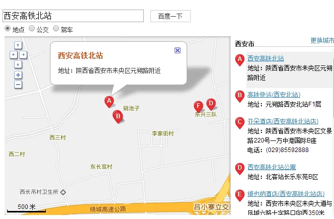 西安北高铁站在哪（西安去高铁站）2
