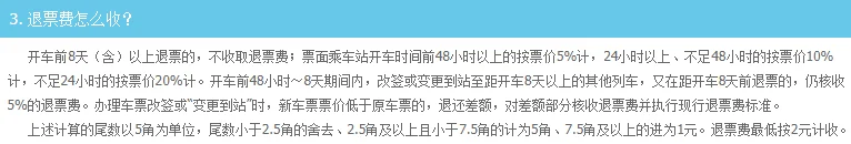 g456高铁时刻表查询（高铁474）5
