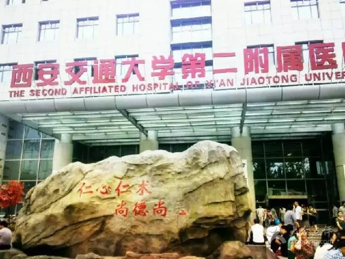 西安火车站坐几号线去（坐地铁去西安交大二附院坐几号线）