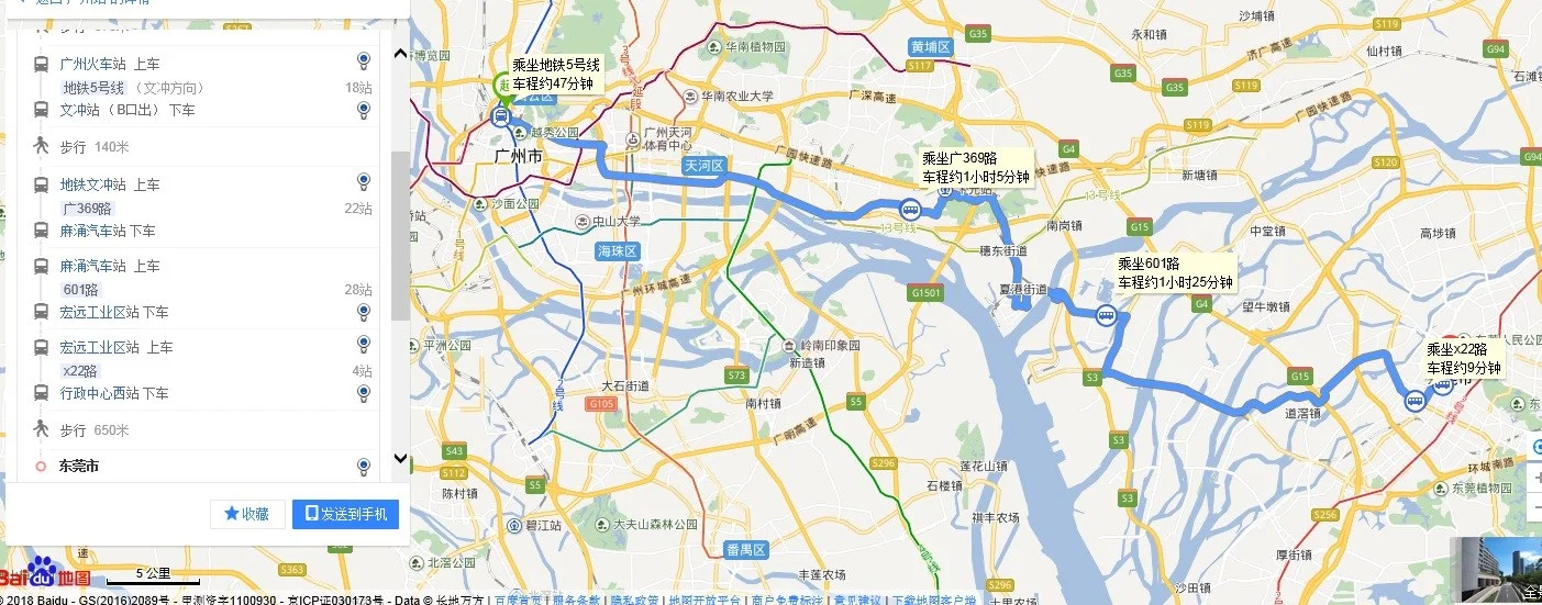从广州火车站、坐地铁到常平坐几号线（广州火车站到东莞世博的地铁）