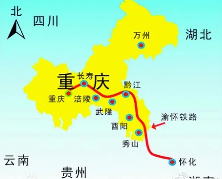 渝怀铁路的大事记(渝淮铁路)1