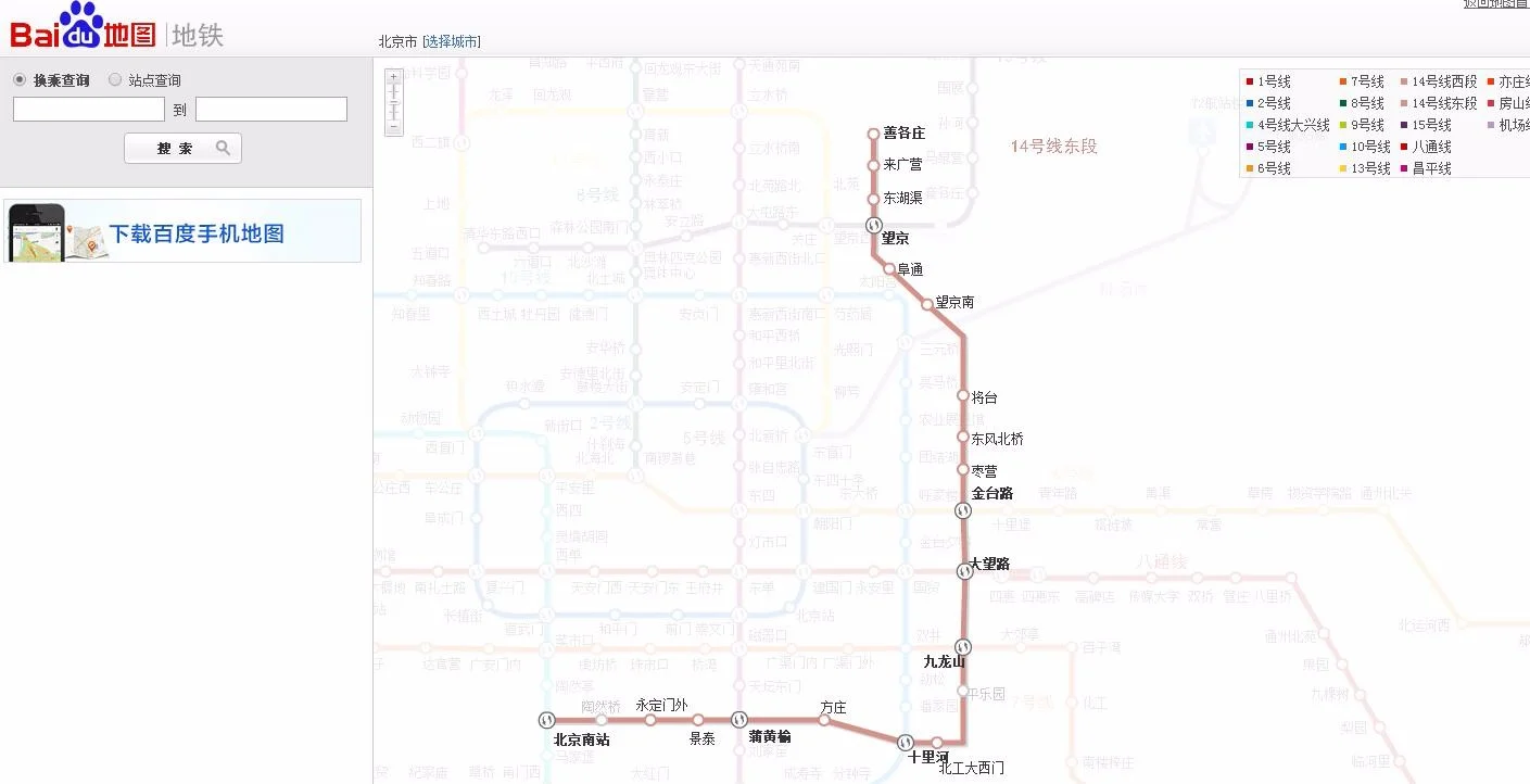 北京地铁11号线的建设规划(青塔西路地铁站)2