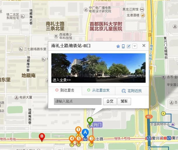 北京南礼士路做地铁怎么去北京南站（南礼士路地铁站入口）