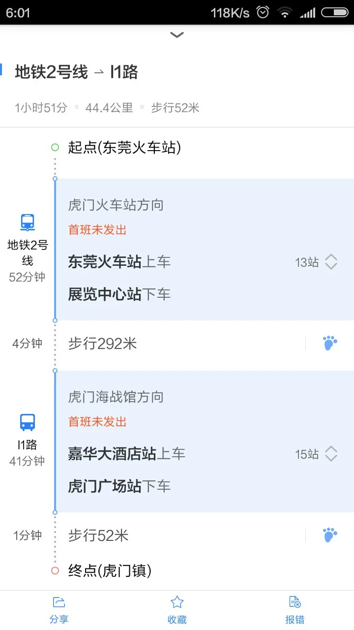 虎门站至东莞东站有直达地铁吗（东莞东火车站到虎门的地铁）2