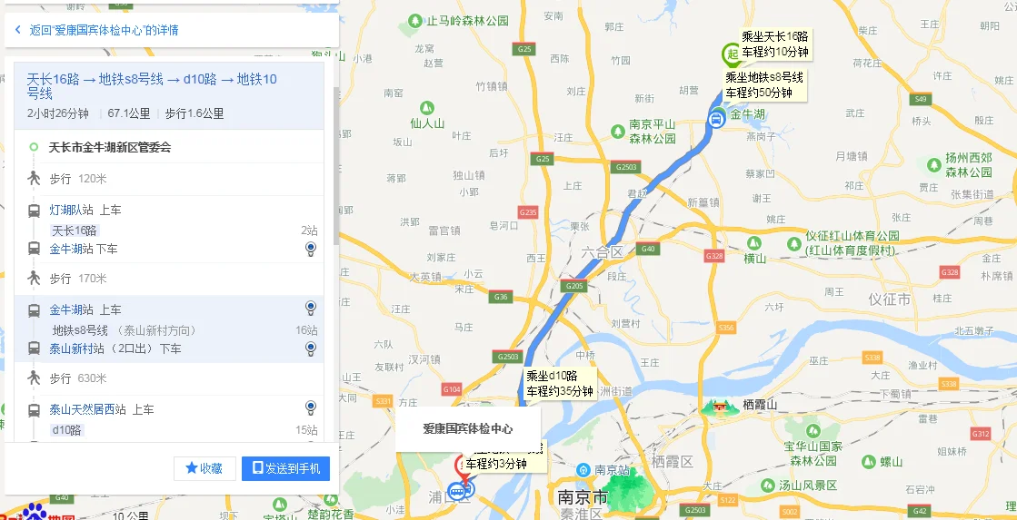 迈皋桥地铁站1号口到爱康国宾（鼓楼体检分院）怎么走（南京爱康国宾地铁）