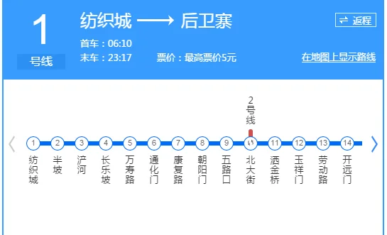 西安地铁一号线延长线什么时候开通(西安地铁一号线何时建成)