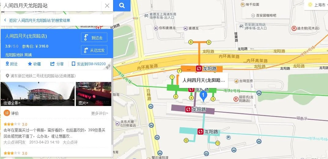 上海龙阳路地铁站几号口出可以坐到公交龙大线（龙阳路地铁站几号门离）2