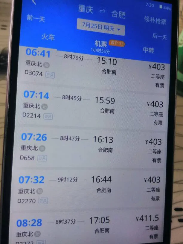 重庆暴雨影响到了长沙到成都的铁路没（重庆暴雨铁路）