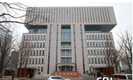 北京铁路局的地址和电话（北京铁路体检中心电话）