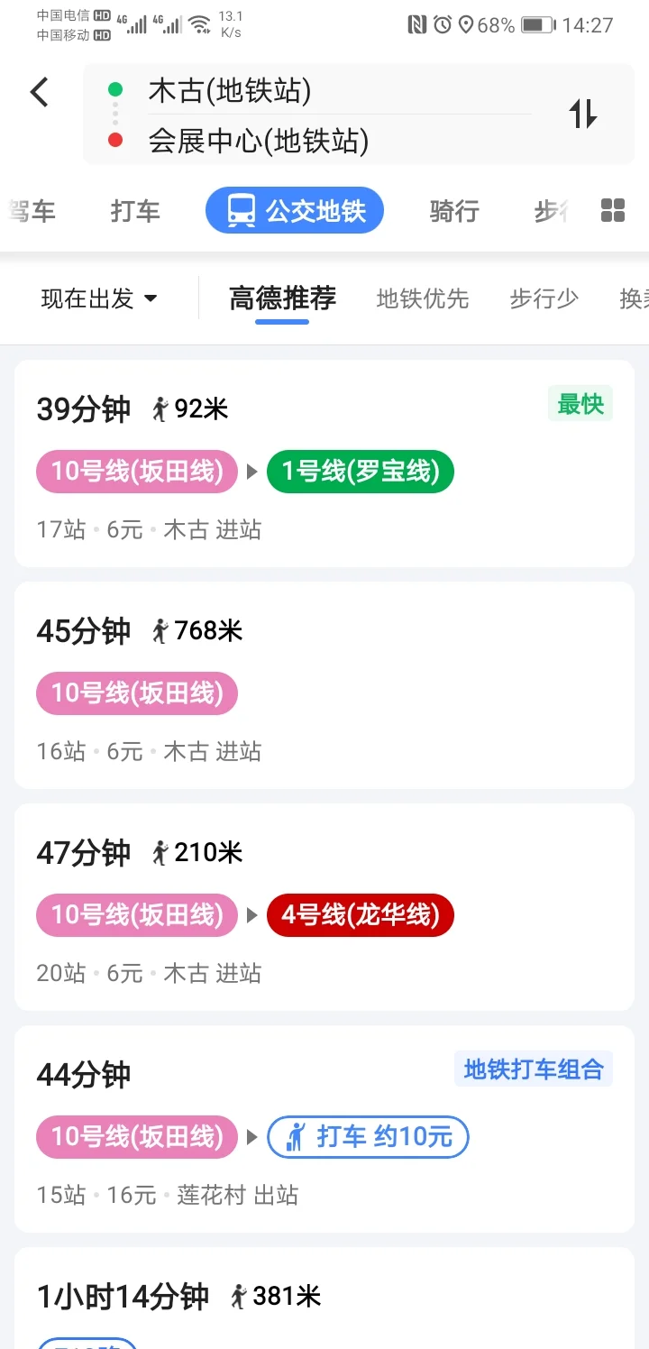 地铁会展中心站内怎么去深圳通客服中心（（2014深圳轨道交通展览会）1