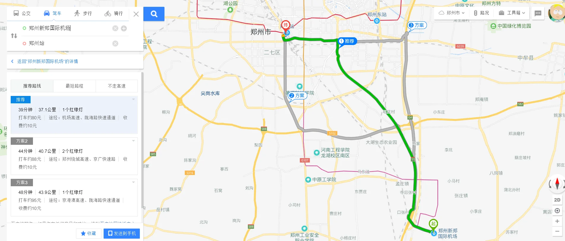 从郑州东站有地铁直达新郑机场吗(新郑机场到郑州站地铁)4