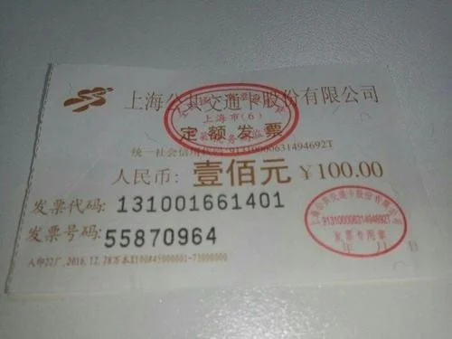 上海地铁票为什么就不给了单位要报销怎么办(上海地铁不给发票)3