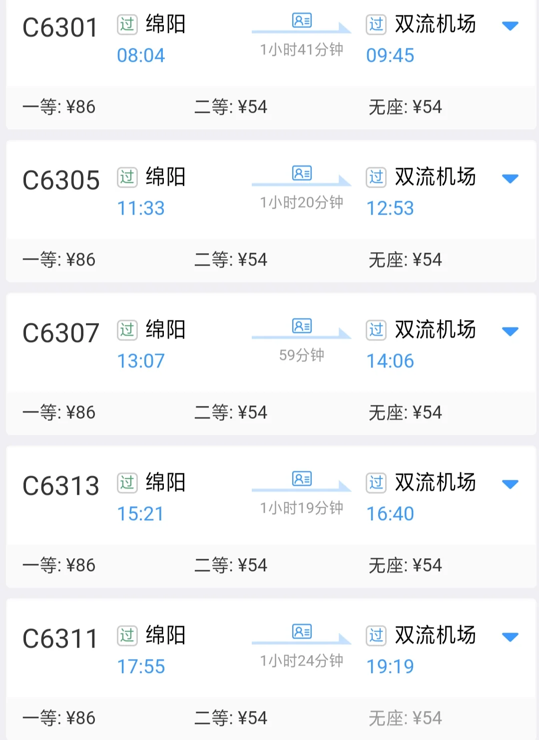 成都双流机场离哪个地铁站最近（成都高铁南站到双流机场坐地铁路线）3