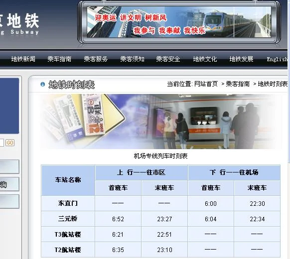 机场快线三元桥到T2航站楼需要多长时间（三元桥乘坐机场快轨到t2航站楼用出地铁吗）1