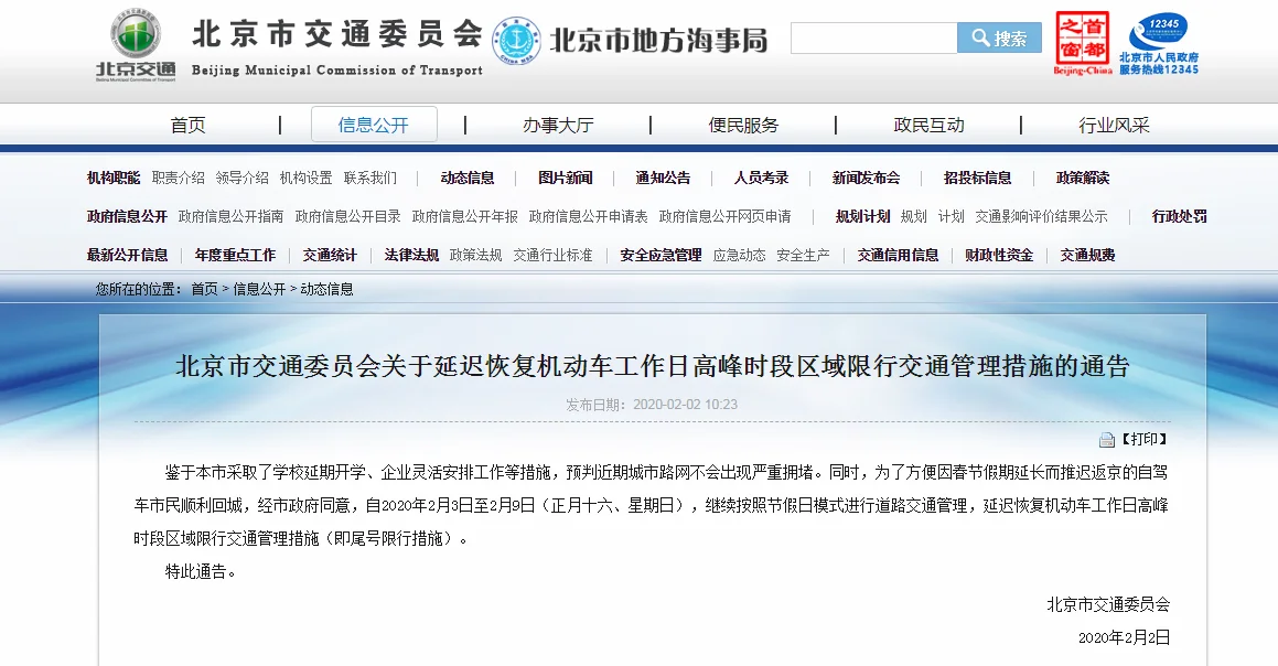 北京地铁疫情期间可以带免洗洗手凝胶吗(北京地铁消毒)2