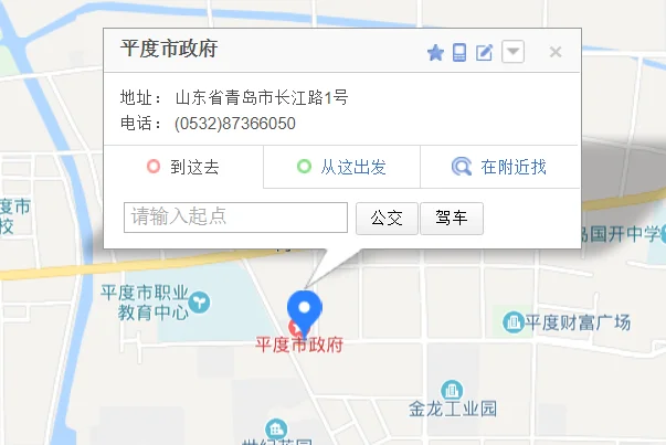 听说平度要建火车站要建在哪里啊（平度轨道交通办公室）