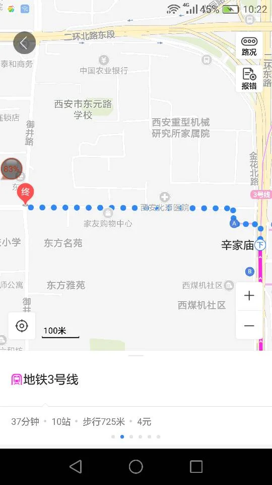 西安地铁站点查询 从通化门站到辛家庙站怎么坐 地铁（西安辛家庙地铁路站）