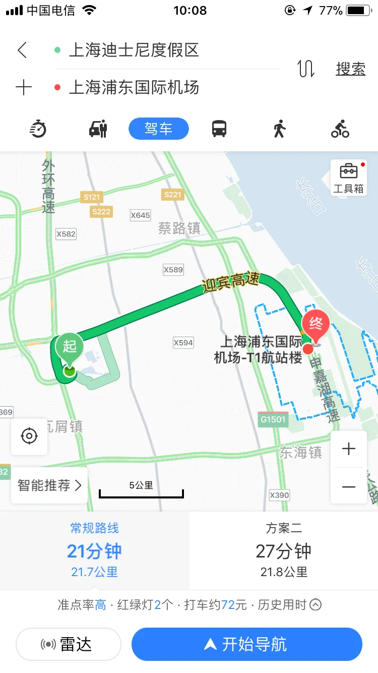 上海浦东机场距离迪士尼如何坐地铁（迪士尼浦东机场地铁多少钱）1