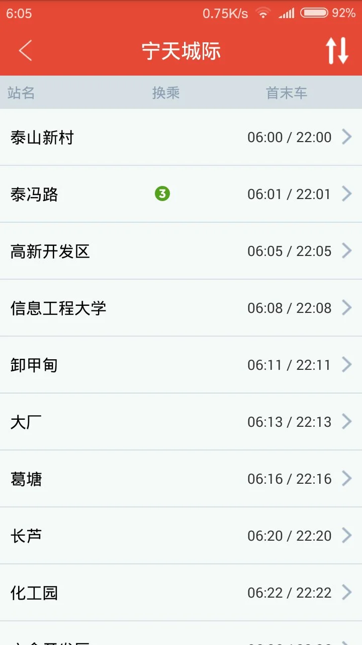 南京地铁时刻表（南京地铁s8首末车时间）