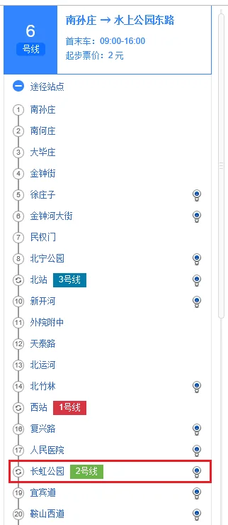 天津地铁从2号线倒6号线怎么买票（天津地铁2号换六号）