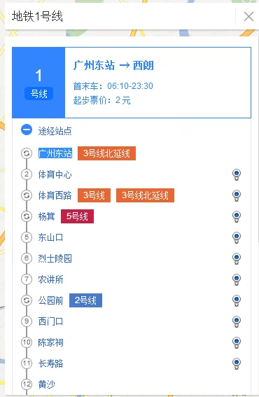 广州白云机场到地铁1号线怎么走(广州机场怎么去地铁站)3