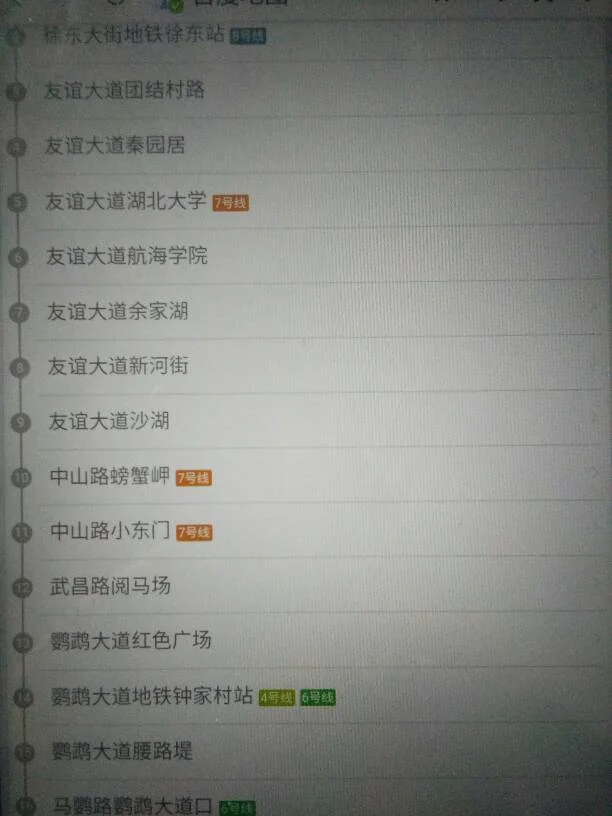 武汉从马缨路地铁站去天河机场最快地铁路线（马鹦路地铁站到武昌火车站）2