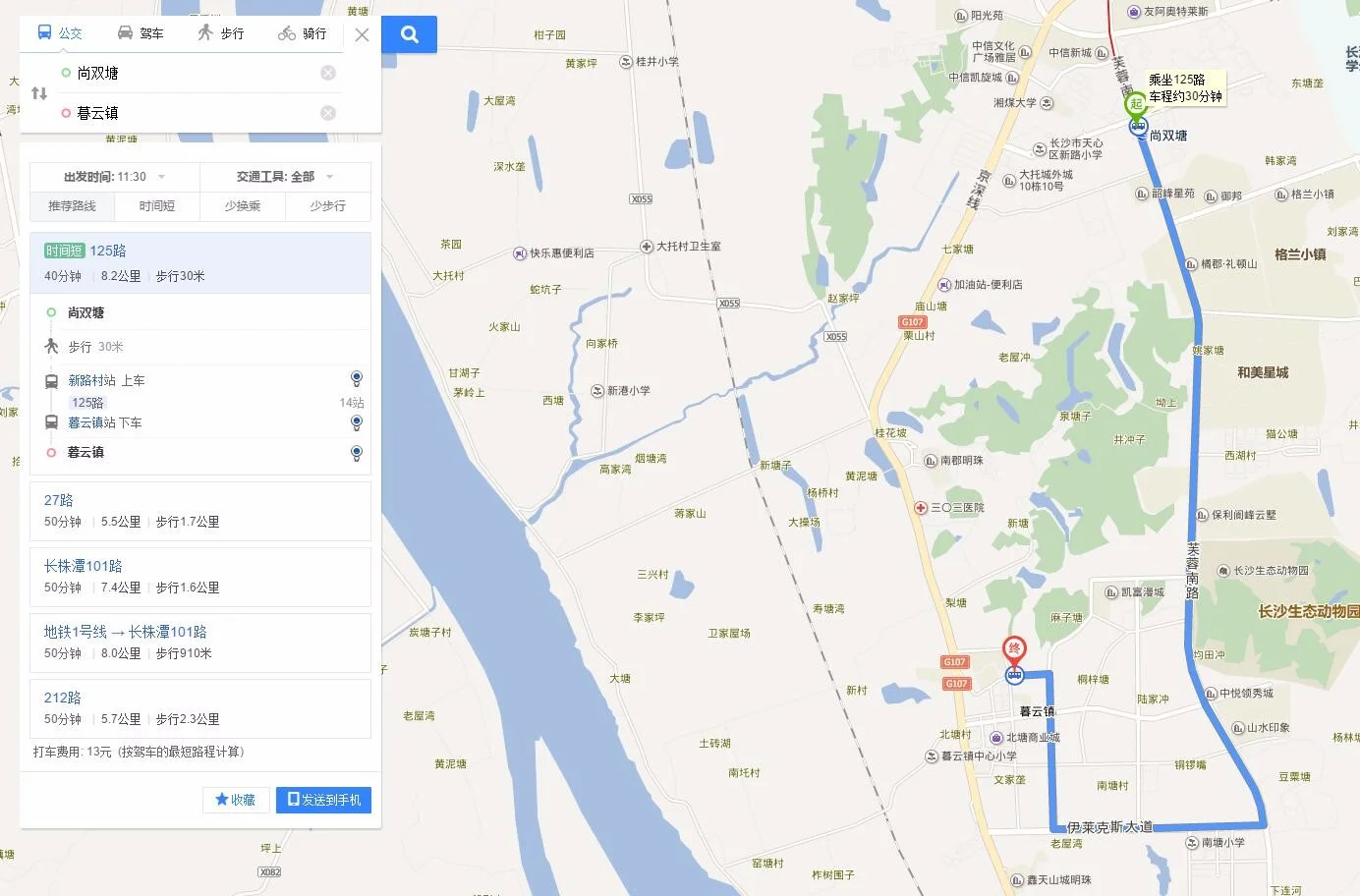 长沙地铁2号线 早上几点开始（五一广场到尚双塘最后一班地铁）2