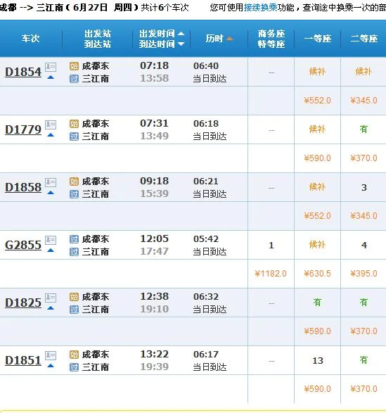 成都地铁5号线的站点设置（成都地铁三江站）3