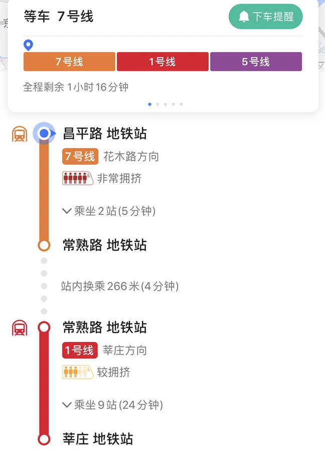 上海7号线昌平路地铁站在哪里（昌平路地铁站musescafe）2