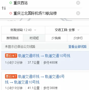 重庆江北机场T3航站楼离轻轨3号线（重庆去机场t3轨道交通）