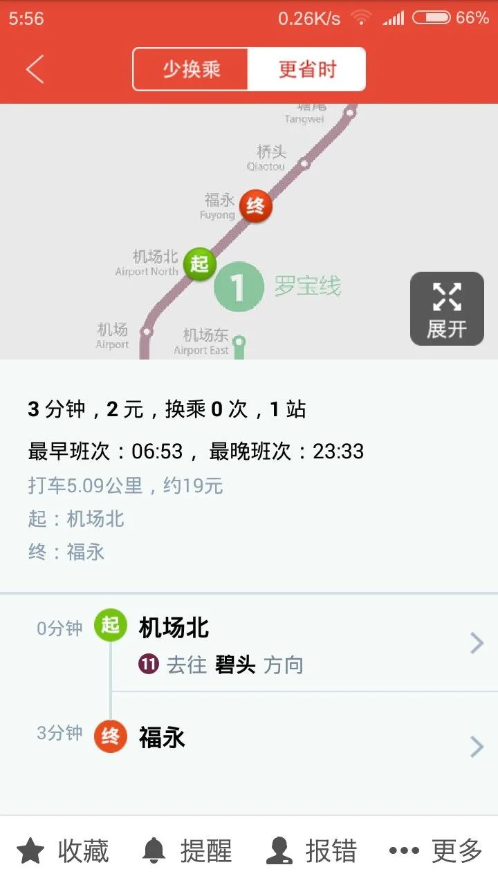 深圳地铁11号线机场北站A出口到福永（地铁11号线到福永广场）3