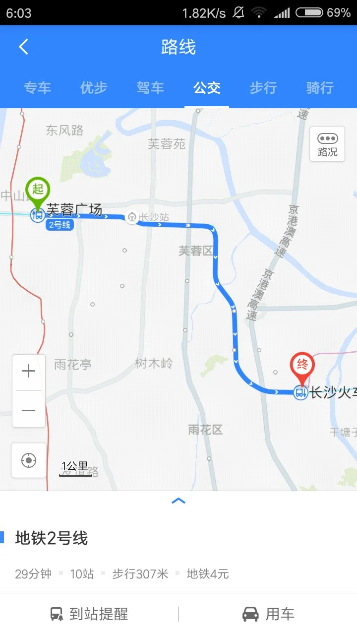 从芙蓉广场坐地铁长沙火车站坐几号线在哪个位置下（芙蓉广场到高铁站地铁）