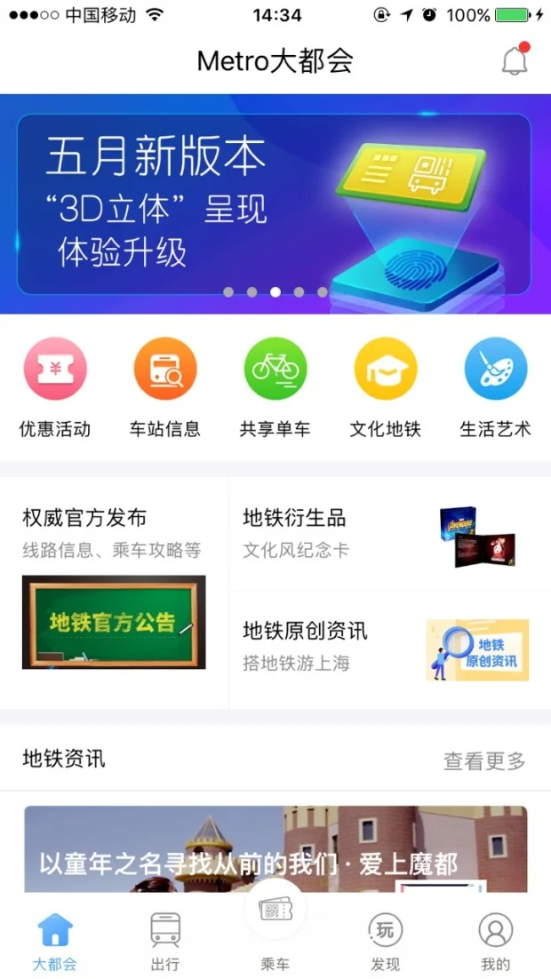 有什么地图可以查坐地铁的（那个软件可以看地铁站）3