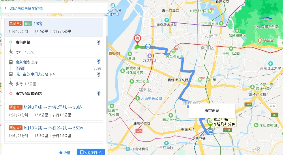 1南京雨花晶丽酒店的详细地址2 如乘南京地铁一号线在哪站下车下车后还要乘公交嗎在哪站下车（南京涵碧楼酒店做那个地铁）