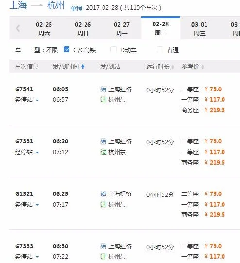 青银高铁什么时间开通(上海到银川高铁)