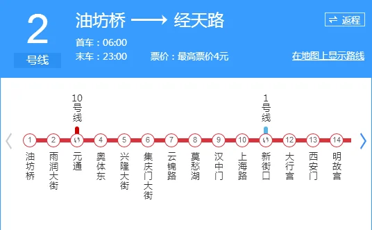 南京地铁二号线线路（南京地铁图2号线）