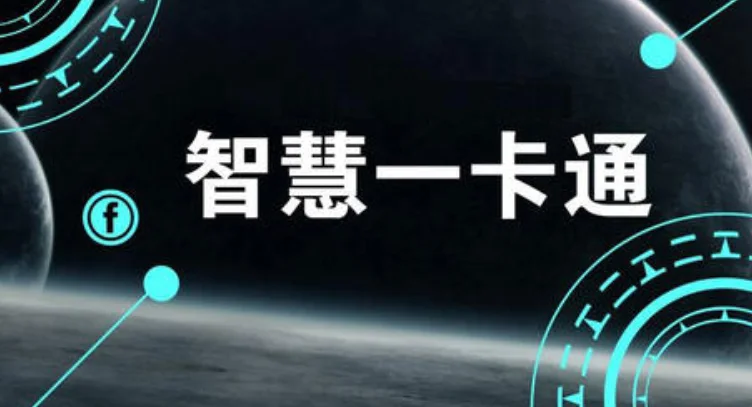 天津地铁的学生卡如何办(小学) 需要带什么东西（天津地铁卡开卡流程）3