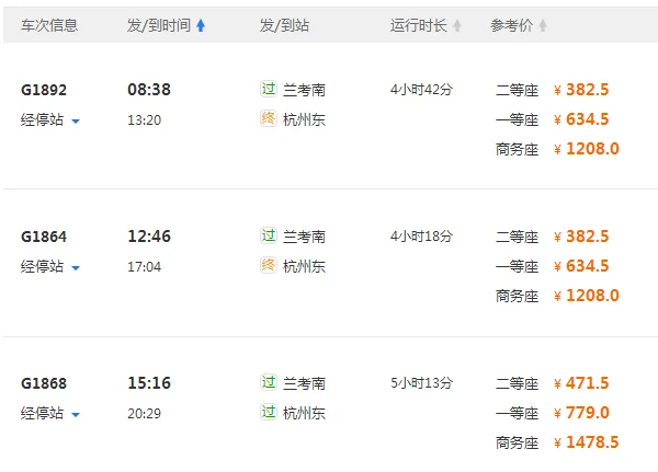 兰考县高铁站在什么地方(兰考有高铁吗)2
