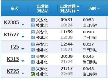桂林有几个高铁站（兴安高铁）2