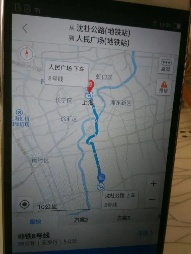 上海地铁8号线从沈杜公路到市光路最早一班是几点（上海地铁八号线沈杜公路旅游景点）2