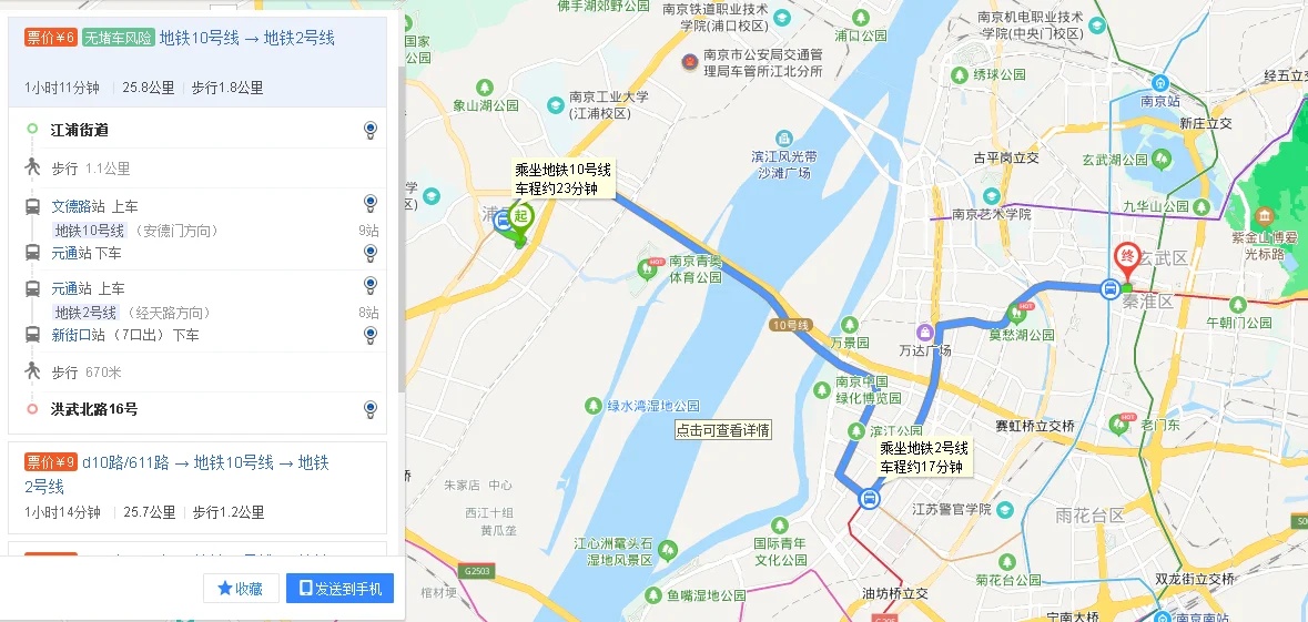 南京地铁2号线雨润大街怎么到浦珠北路浦六路奥林广场（地铁到南京北街）