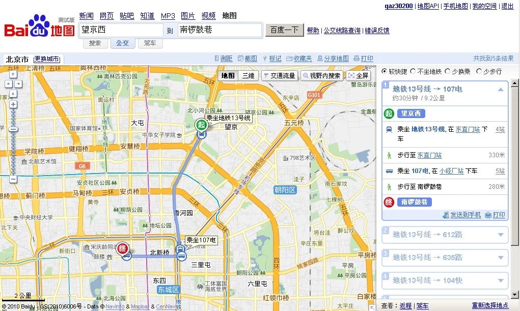 地铁北京站到南锣鼓巷怎么走（南锣鼓巷到望京地铁站）