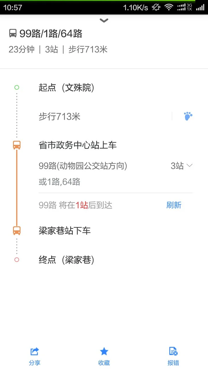 成都文殊院地铁站有几个出口（地铁站文殊院出口）2
