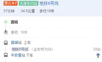 北京6号线地铁首末班车时间(金安桥地铁站6号线新首末车时间表)2