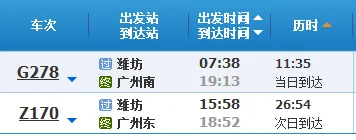 青岛至广州的高铁路过那些站（潍坊到广州高铁）2