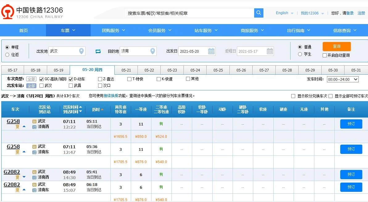 济南地铁什么时候运营(济南地铁一号线运行时间)