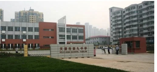 从地铁6号线南翠屏公园站步行到天津第九中学新校区要走多长时间（天津第九中学有地铁）