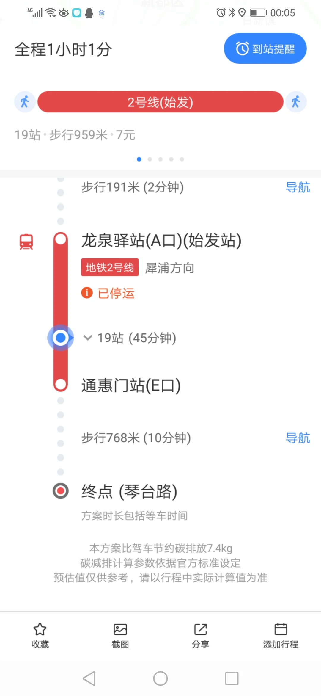 成都地铁到琴台路最近路线（成都琴台路地铁站）