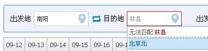 林织铁路要开通客运吗属高铁吗（林县高铁）